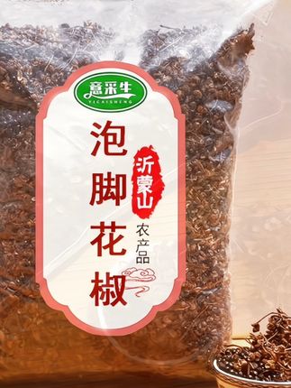 泡脚专用花椒农村土花椒带枝带籽带壳草本泡澡家用泡脚包洗头#泡脚花椒 #泡脚养生
