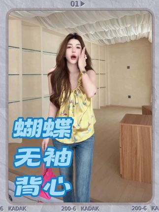 GUIDI GUDI【翩翩起舞】黄加蓝气质国风蝴蝶无袖背心 B9520647H#休闲风穿搭 #显瘦显白超漂亮#仙女必备款#我又心动了