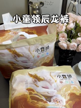 快给娃安排上屁粮#小童领 辰龙裤,妈妈们一定要给娃安排,性价比超高#尿不湿 #拉拉裤 #超薄#萌娃必备屁粮