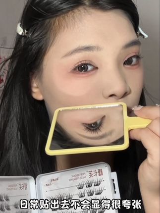 这个睫毛我没有理由冲它!!真的很日常又想懒省事的笨蛋美女去贴#平价彩妆 #假睫毛 #免胶水假睫毛 #睫毛书 #九块九