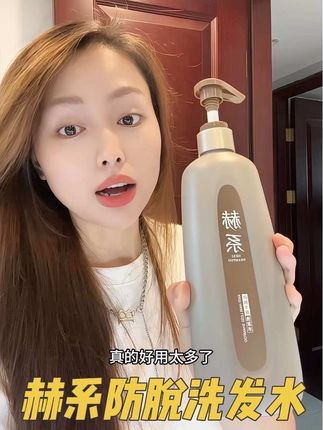 姐妹们!都去给我避雷#赫系 这款#防脱洗发水 ,真的后悔没有早点用#高颅顶美女 #洗发水推荐