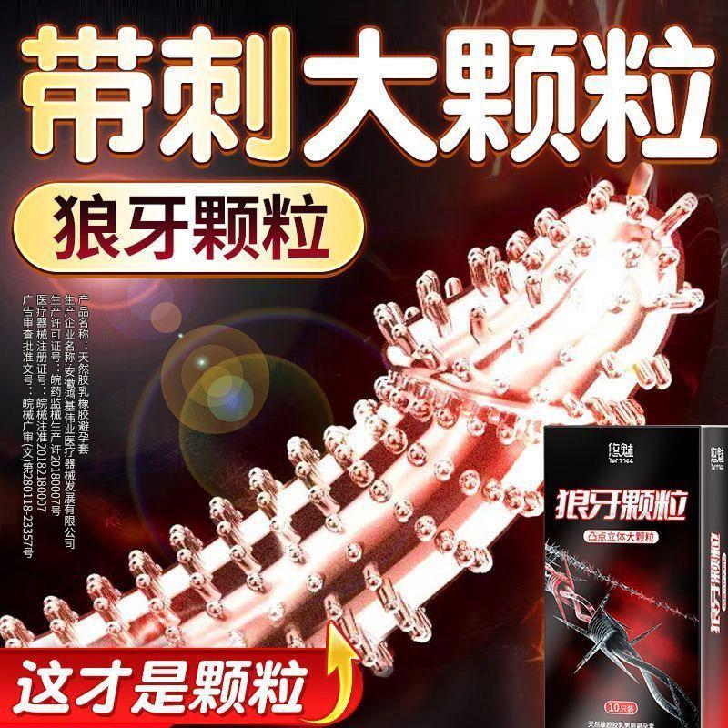 带刺狼牙🐺这才是颗粒🥰🥰🥰。#好物推荐🔥 #强烈推荐 #每日分享 #必备好物 #种草好物