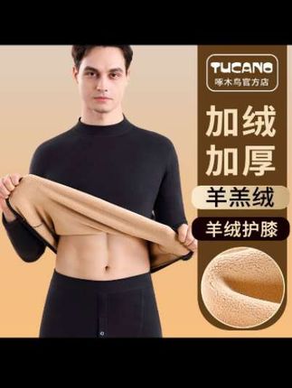 啄木鸟男士保暖内衣套装加厚加绒高领羊羔绒保暖衣男秋衣秋裤冬季#啄木鸟 #男士保暖内衣套装 #秋衣秋裤 #面料柔软舒适 #加绒加厚