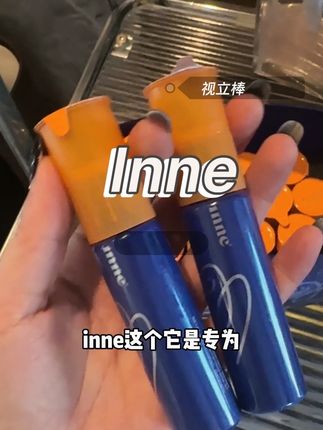 所有有孩子的妈妈们!趁着搞活动,真的可以多囤点!#inne因你 #inne视立棒
