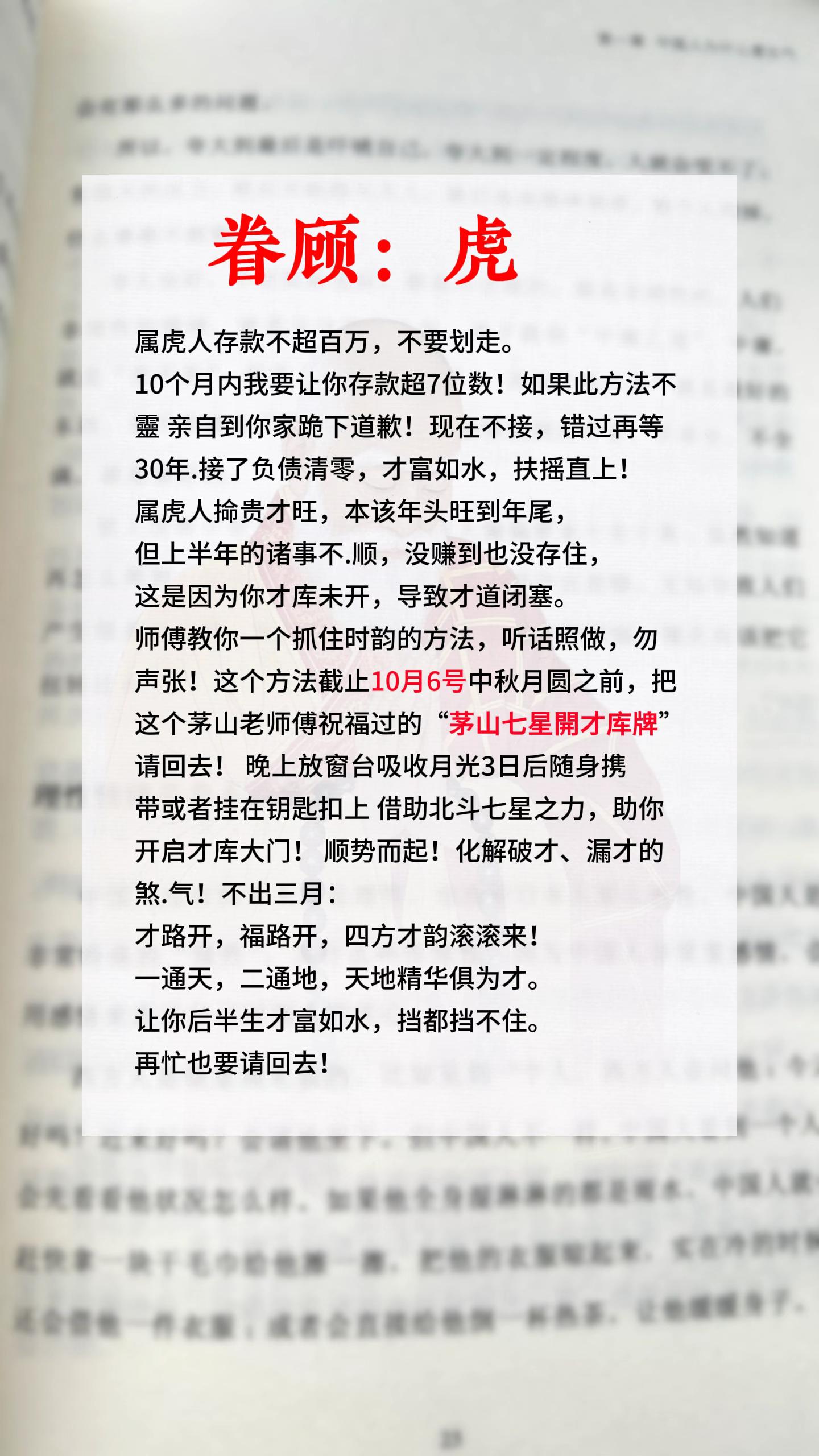#虎