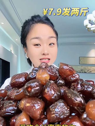 软糯香甜金丝蜜枣一口下去香迷糊了#金丝蜜枣源头厂家#金丝蜜枣无核 #金丝蜜枣特产 #金丝蜜枣软糯香甜 #金丝蜜枣