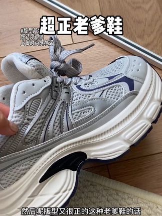 这个价格居然能淘到版型那么正的老爹鞋?!#老爹鞋 #潮鞋 #大学生好物推荐