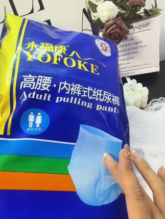 这款永福康成人纸尿裤高腰设计不反渗 还挺好用#永福康 #永福康成人纸尿裤 #强烈推荐