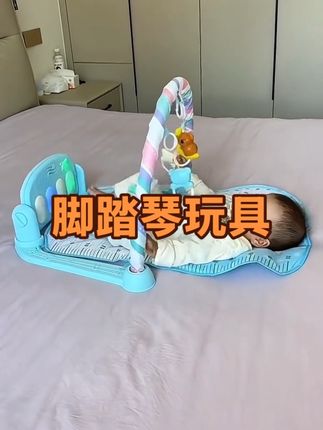 宝宝两个月就可以玩#脚踏琴 ,不仅可以锻炼下肢力量,练习手部抓握能力,还可以听音乐,培养宝宝专注力#宝宝玩具 #哄娃神器 #母婴好物 #自己玩的不亦乐乎