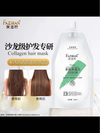 发质差的姐妹一定要去试一下这个发丝面膜,用完之后你一定会惊艳到。#蛋白矫正#发膜