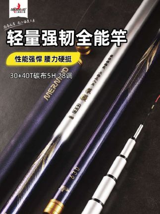 想要一只既能轻装上阵,又能稳架大物的鱼竿吗?来看看这只上海美人鱼的很强综合竿吧!它不仅手感轻硬,而且腰力十足,控鱼更省力,回鱼更快。现在点击下方链接就能购买了,还在犹豫什么?赶快入手试试看吧!