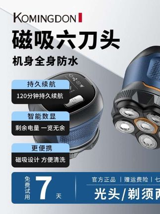 科明顿光头神器男士家用剃光头自助器全身防水剃须电动理发器两用