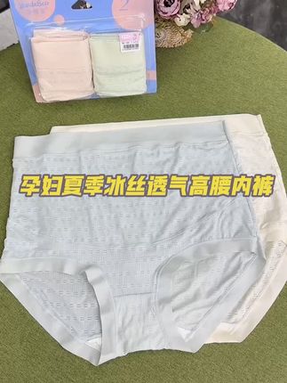 孕妇夏季薄款高腰内裤,舒适弹力大 #孕妇内裤 #孕妇夏季内裤分享 #孕妇内裤推荐 #孕妇内裤夏季 #孕妇内裤怎么选