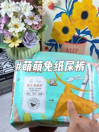 我的天呀,姐妹们赶紧薅大羊毛呀,真的划算,NB码到手足足32片,好好好好划算呀!#孕期#孕期囤货 #尿不湿#萌萌兔纸尿裤#纸尿裤