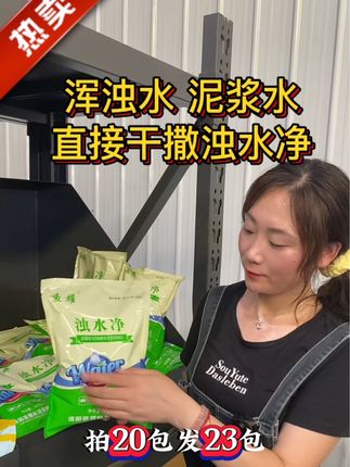 雨后水浑水脏,干撒浊水净#日常巡塘 #鱼塘 #水浑 #净水 #水产养殖