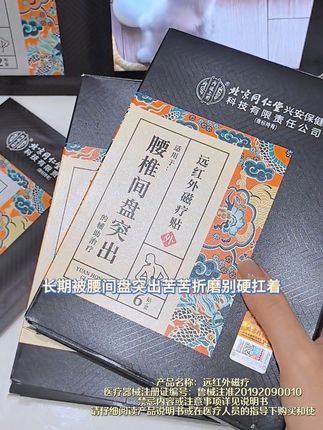 被腰椎间盘突出疼痛折磨的朋友赶紧用它#腰椎间盘突出 #腰间盘突出 #腰椎疼痛 #腰痛 #腰疼怎么办