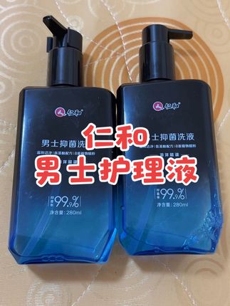 你还用沐浴露清洗吗?我给老公用的仁和男士护理液❗️#洗护好物 #男生必备#护理液#仁和