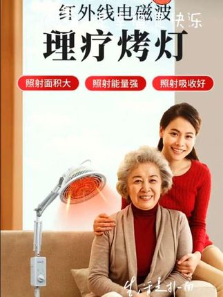 这款医用级理疗烤灯,专为中老年设计,集电磁波、红外线、艾灸于一体,是肩颈腰腿痛、伤口及骨折愈合的辅助治疗好帮手。它拥有灯头外置艾灸盒,基本无烟且散发淡淡艾香;防烫网罩保障安全,三段式支臂和全广角调节让照射更灵活,配重万向轮底座移动方便,还具备旋转定时功能。其核心元素板富含30多种人体所需微量元素,颈部、肩部、腰部等多部位不适都能“烤一烤”。不管是居家烤肩颈炎症,还是边看报边烤腰腿疼痛,都很方便。更有多项专利技术和二类医疗器械认证加持,今日下单还送痛可贴和穴位图,送自己送父母,在家就能轻松做理疗,少跑医院更安心。