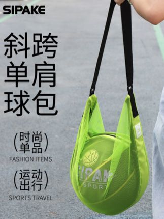 单肩斜挎篮球包训练运动背包大容量学生网兜袋儿童排球足球收纳袋篮球的好去处。你值得拥有。开始训练了。