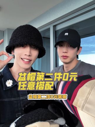 针织盆帽第二个0元,里面有很多款式可以任意搭配 #出街穿搭 #男生穿搭 #帽子控看过来 #冷帽 #盆帽