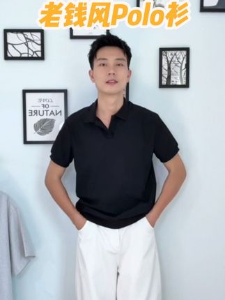 对!就是那种老钱新贵的调调🤔 #polo衫 #男士短袖 #品质男装 #型男穿搭 #老钱风穿搭