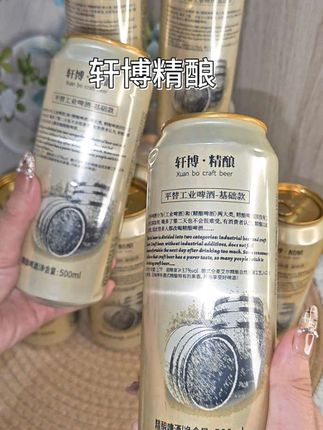 轩博精酿啤酒,香醇浓厚,口感纯正,喜欢小酌一杯的朋友一定不要错过!#好物推荐🔥 #啤酒 #轩博精酿啤酒 #轩博精酿白啤