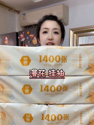 #好用的大包纸巾推荐 #超便宜超划算 #悬挂抽纸 #生活用纸 #家用抽纸推荐