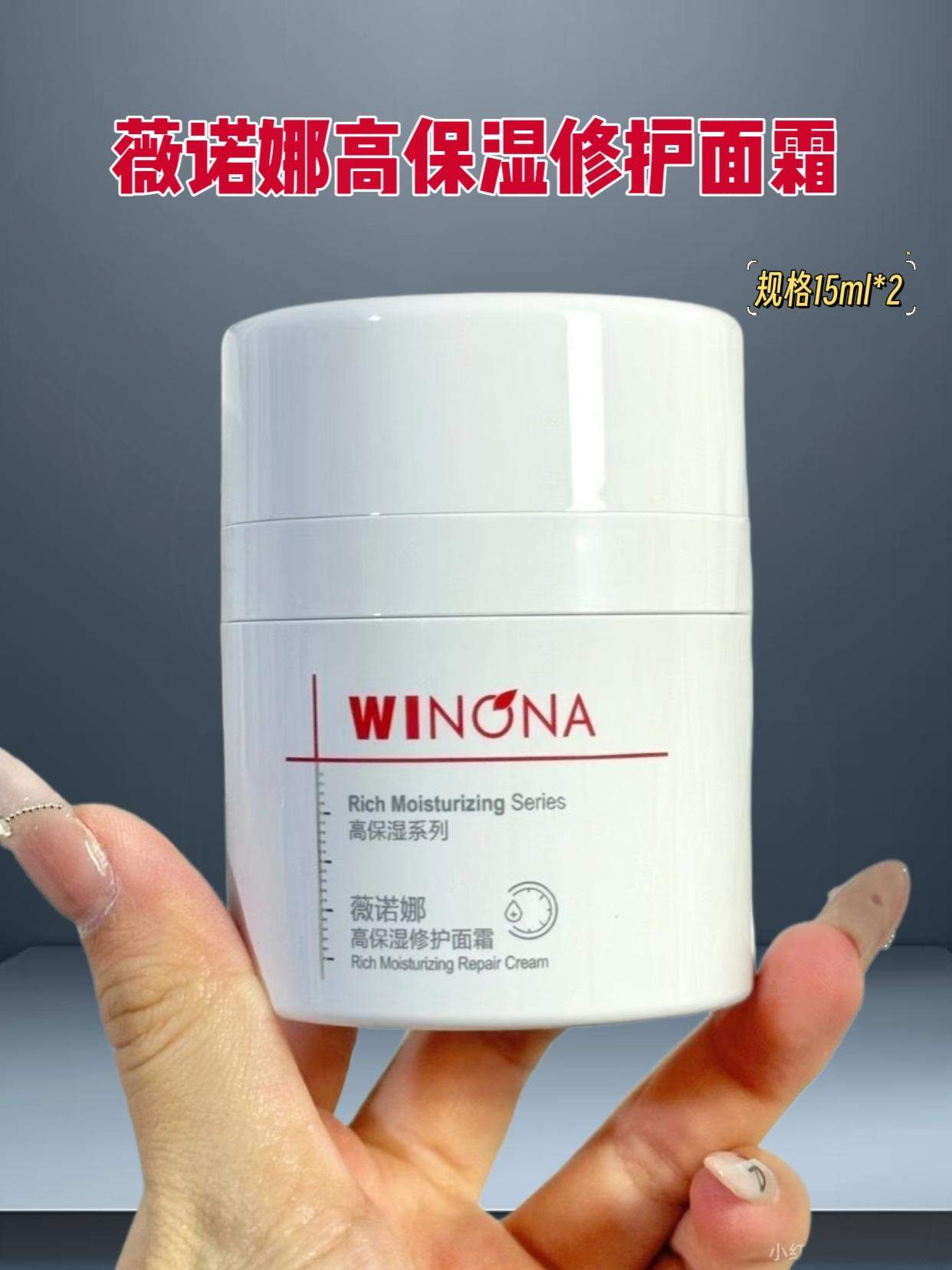 薇诺娜高保湿修护面霜15*2。如果你是干皮或者是敏敏肌,那这个薇诺娜高保湿修护面霜真的非常适合你,它是这种冰淇淋的质地,上脸很好推开,而且吸收特别快,一点也不粘腻,用完之后皮肤水润又光滑。它的主要功效就是补水保湿,可以长效锁水,还能修护肌肤屏障,简直就是干皮敏敏肌的救星!#面霜推荐 #
