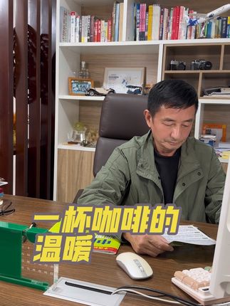 不惧困难、不负时光,胜利就在前方!关注雄哥厨窗好物推荐……#办公日常 咖啡#茶道与茶文化