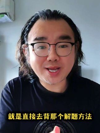 初中数学学不好的孩子,可以试试背解题方法的办法#学习方法 #初中数学 #家长必读 #学霸秘籍