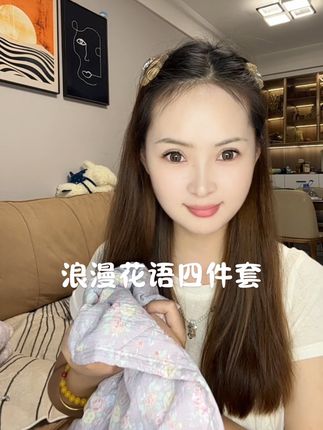天呐!又舒服又好看又便宜的四件套!还不抓紧入手#浪漫花语 #四件套 #床上用品