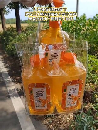 姐妹们赶紧来薅这洗洁精的羊毛,这么三瓶你看看才多少钱?别看它便宜啊,它里面还添加了食品小苏打呢,而且还是西柚味的,不仅餐具可以洗,水果蔬菜也可以洗,真的太划算了!#洗洁精 #好用不贵经济实惠