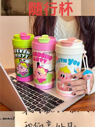 摩登主妇儿童保温杯女生咖啡杯吸管杯子陶瓷内胆随行杯大容量水杯#保温杯#咖啡杯#随行杯