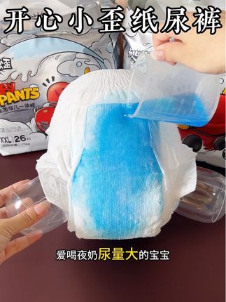 家里有宝宝红屁屁还侧漏的,快来试试#开心小歪 这款超薄大吸量纸尿裤,一夜一片不漏不反渗安睡到天亮,现在两大包才这个价,妈妈们赶紧囤!#萌娃必备屁粮 #尿不湿推荐 #便宜好用纸尿裤推荐 #超薄透气