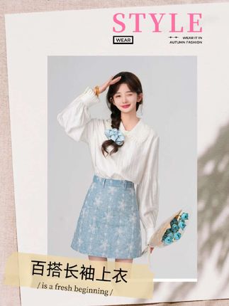 余紫绮【流萤】春季新款长袖衬衫女百搭上衣#穿出不一样的自己 #时尚百搭好看又不贵 #穿出高级感 #长袖衬衫 #穿搭是为了取悦自己