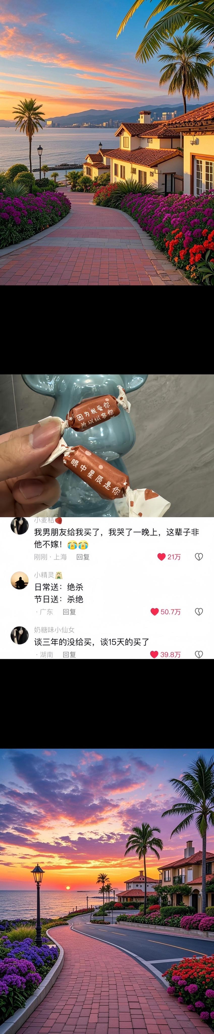 被宠爱真的真的好幸福啊!!每一颗奶糖都有不同的情话~满满的爱意!你也会给我安排上的对吧~ #仪式感不能少 #糖果