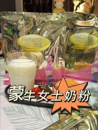 爱美的女生一定每天坚持喝一杯#蒙牛女士高铁高钙奶粉 对我们姨妈期真的特别友好#女士奶粉 #女生必备