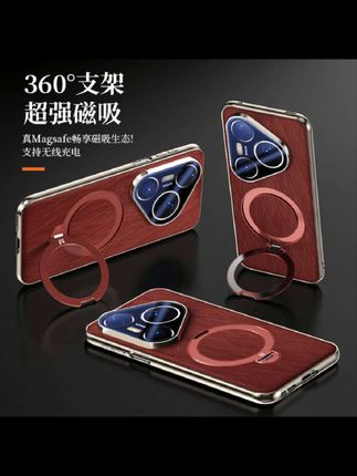 适用华为P80/P70系列锦丝纹高质感手机壳磁吸充电360度旋转支架#手机壳 #网红手机壳 #仙女必备 #这个手机壳真的长在我心巴上了 #夏季新款