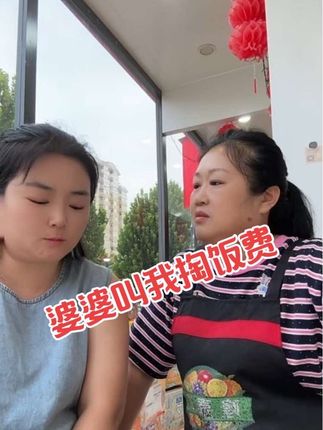 是不是不对啊?21的食材,我自己吃了19.5?不能吧!#婆媳#婆媳搞笑#婆媳日常