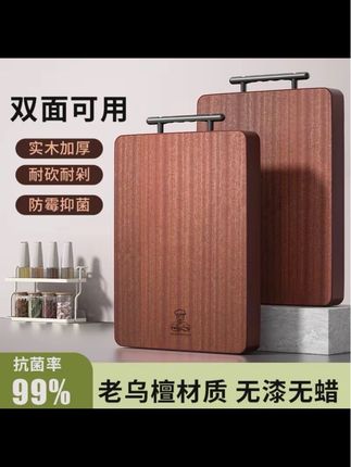 【厨总管】双面乌檀木切菜板案板切肉切水果大号加厚板子厨具刀板#菜板 #案板 #刀板