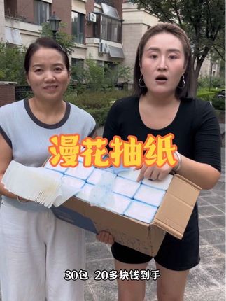 家人们咱这个#抽纸 现在大活动,而且还是#漫花 大牌子的,囤一箱可以用好久!#漫花抽纸推荐 #纸巾 #居家好物