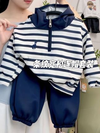 2025秋季儿童韩版宽松条纹连帽时尚休闲百搭套装#高品质童装 #今日穿搭 #百搭上衣 #外套穿搭 #韩版穿搭