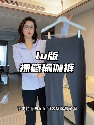 显瘦裸感瑜伽服 八分烟管裤不挑腿型#科途 #瑜伽裤 #梨形身材 #显瘦显高显腿长