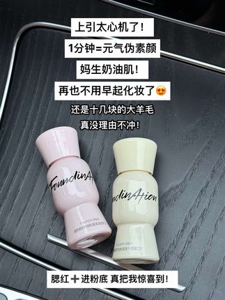 早八来不及化妆 就用#上引粉底液 好气色伪素颜真把我惊喜到了 !元气蓬蓬伪素颜!#上引 #伪素颜 #元气妆 #好气色
