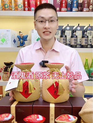 #酒鬼酒 #酒鬼酒馥郁香 #中秋送礼 #好酒推荐