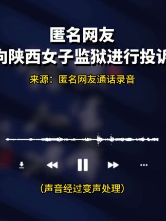 匿名网友的投诉 #错换人生28年最新进展 #许敏加油 @恒苏 @歌者恒苏 @恒优全品 @恒优精选 @恒苏感悟 @恒苏趣谈 @大觉【恒苏助理】 @恒优全品店