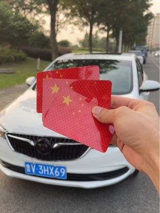 再过几天,路上都是满满的中国红,磁吸红旗车贴 快安排上 白天好看 晚上反光#别克 #汽车好物 #五星红旗车贴 #汽车装饰 #国庆节
