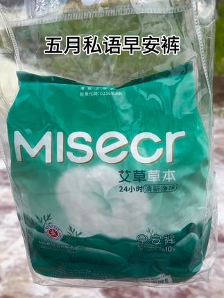 哎呀, 这哪里是什么安睡裤啊, 分明是一条完全无感的小内裤!#早安裤安心裤 #生活必备 #自用好物推荐