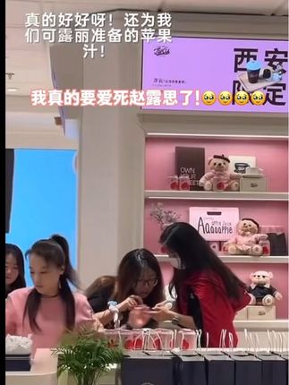 抢到了真的很好喝#追星日常 #赵露思#赵露思现身西安 #赵露思同款 #赵露思小熊品牌teenieweenie