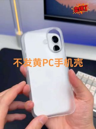 爱了爱了,这应该是我买过裸机手感最棒的手机壳了苹果/华为/小米#强烈推荐 #手机壳 #爱了爱了 #裸感 #买它